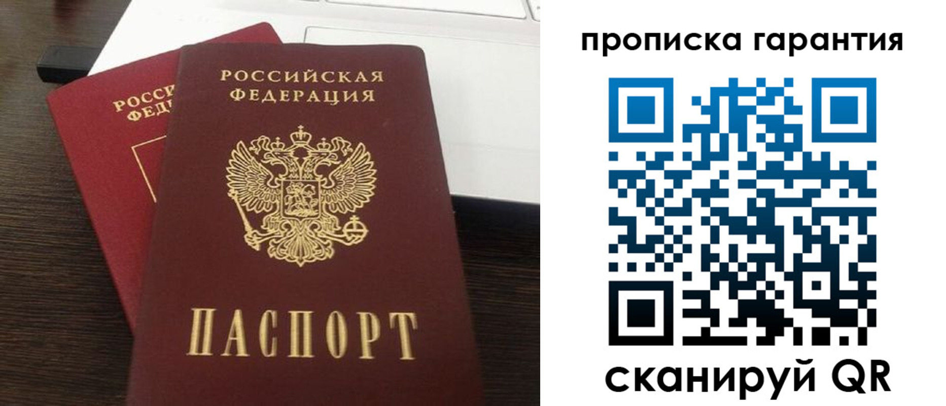 временная прописка в Моздоке